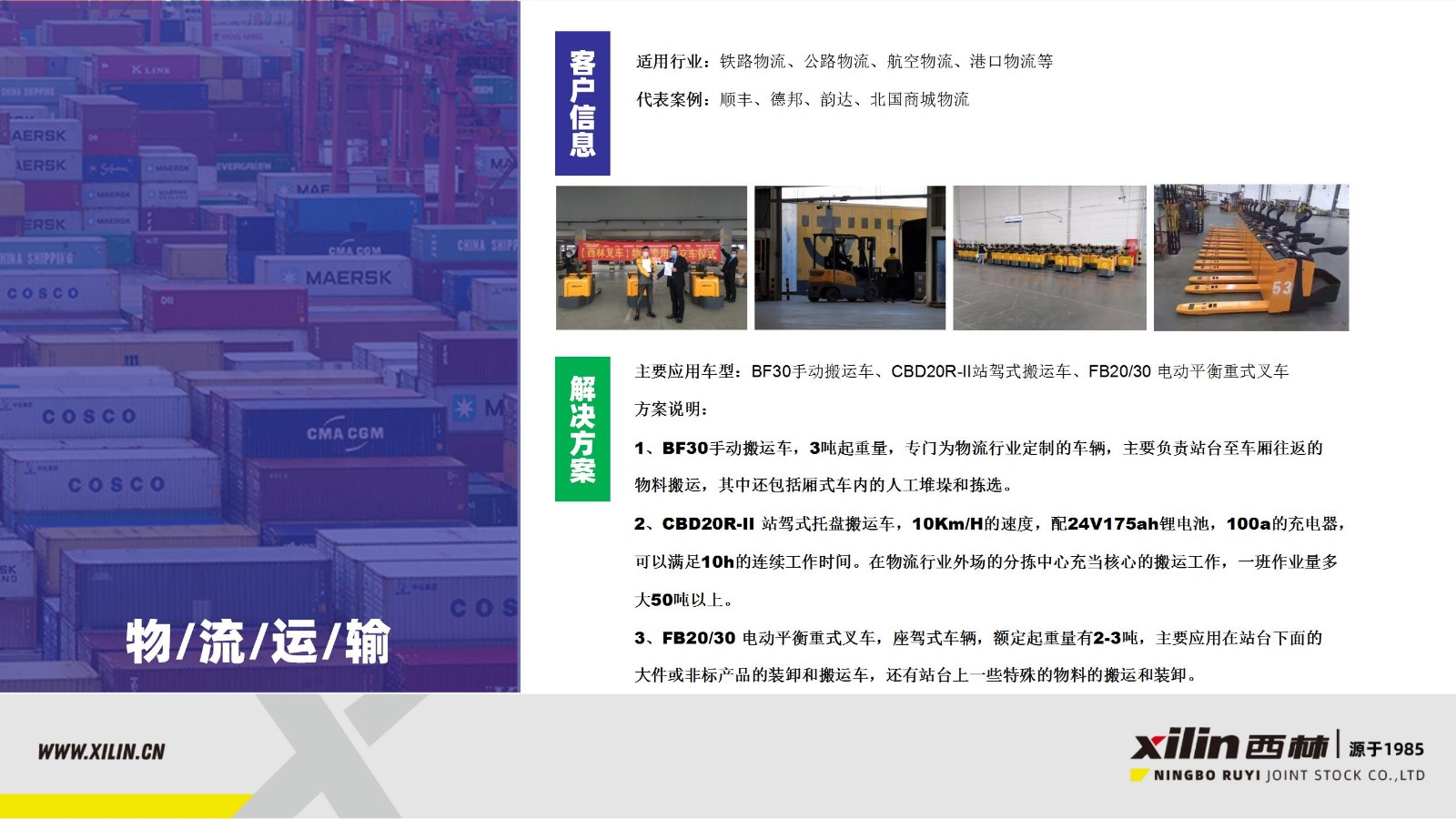 1630294724217848.jpg 【西林叉車】一站式倉(cāng)儲(chǔ)物流解決方案 lk 2021-8-25_17.jpg