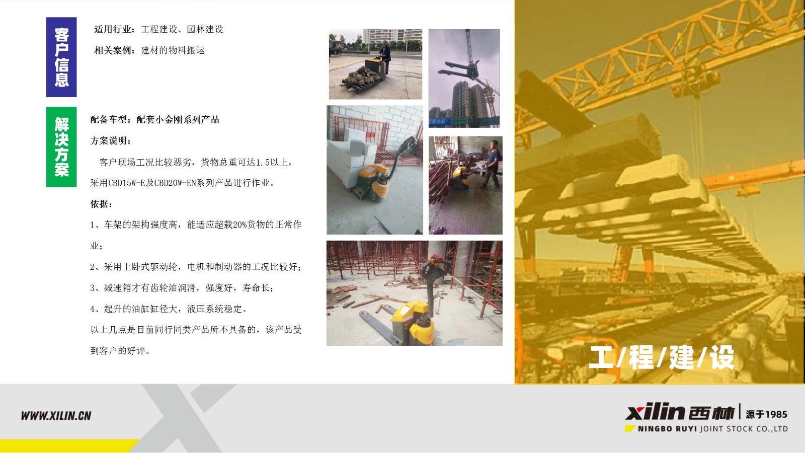 1630294764632224.jpg 【西林叉車】一站式倉(cāng)儲(chǔ)物流解決方案 lk 2021-8-25_22.jpg