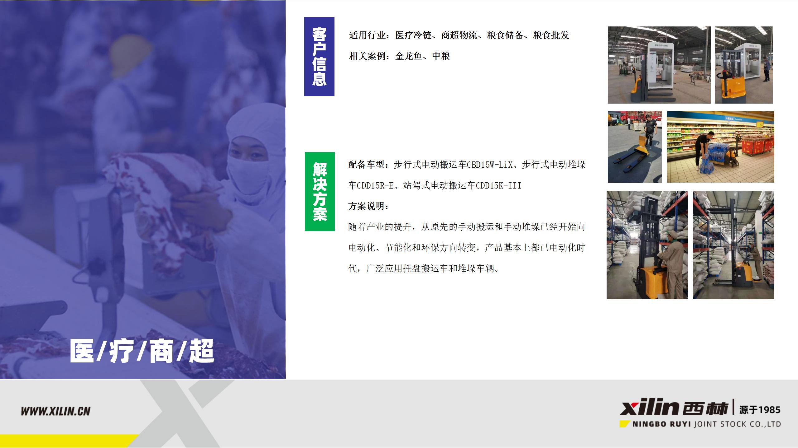 1630294776409621.jpg 【西林叉車】一站式倉(cāng)儲(chǔ)物流解決方案 lk 2021-8-25_23.jpg